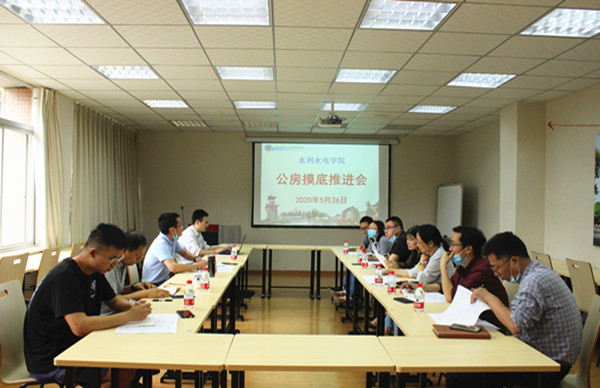 1590477859458288.jpg 公房摸底会议讨论_副本.jpg